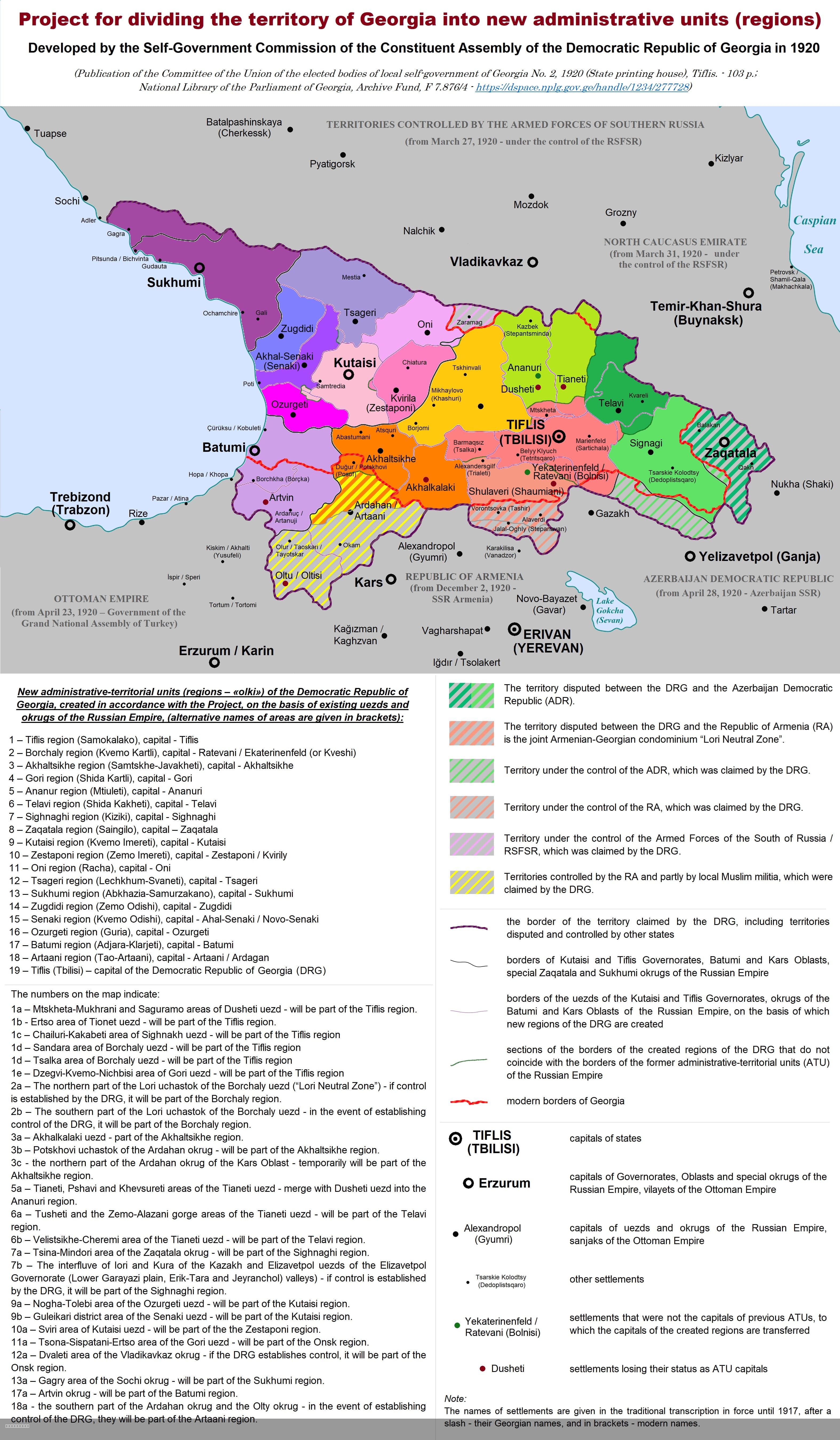 Administrative Divisions of Democratic Republic of Georgia Map