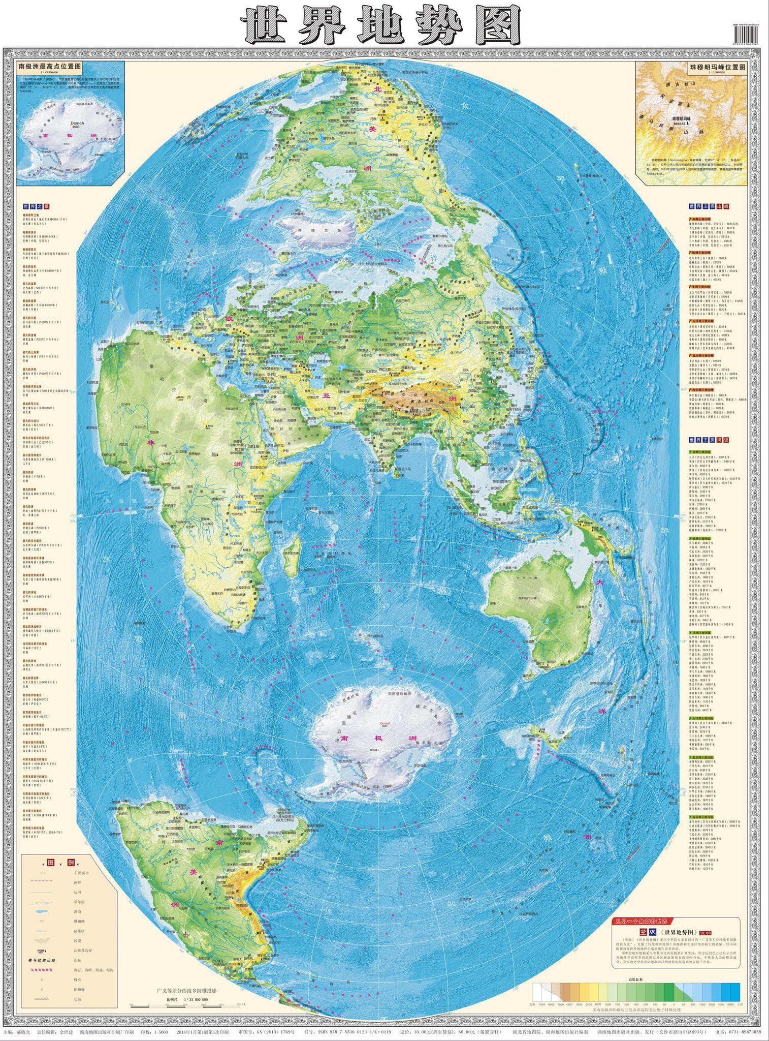 Chinese World Map by Hao Xiaoguang