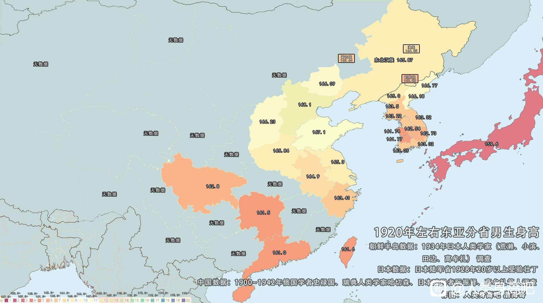 Average Height of East Asian Men in the 1920s Map Average Height of East Asian Men in the 1920s Map